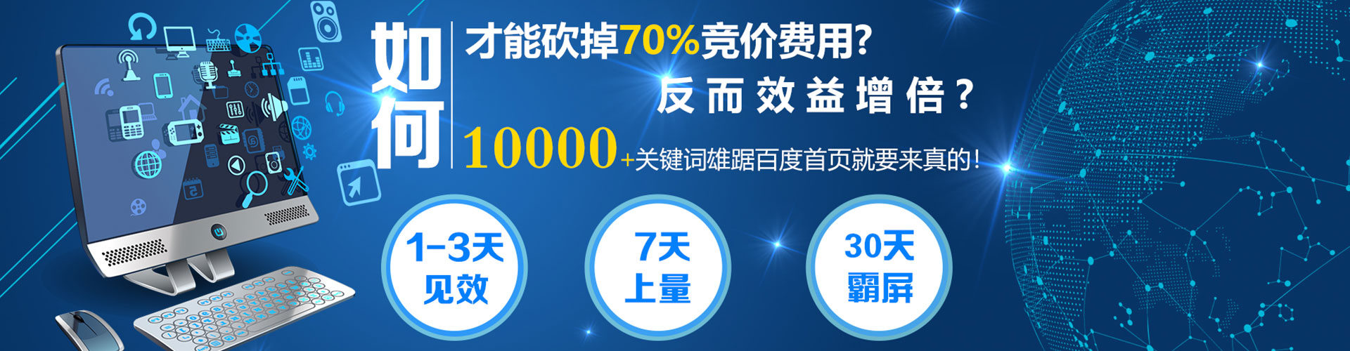 海西百度推广费用
